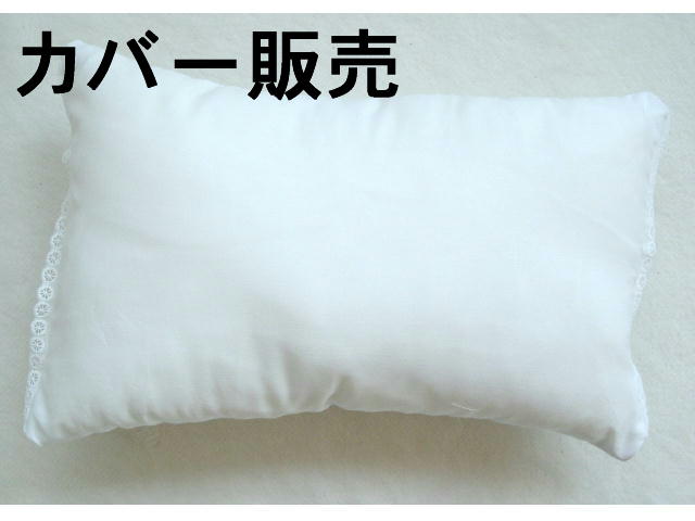 幼児用枕カバー【日本製】