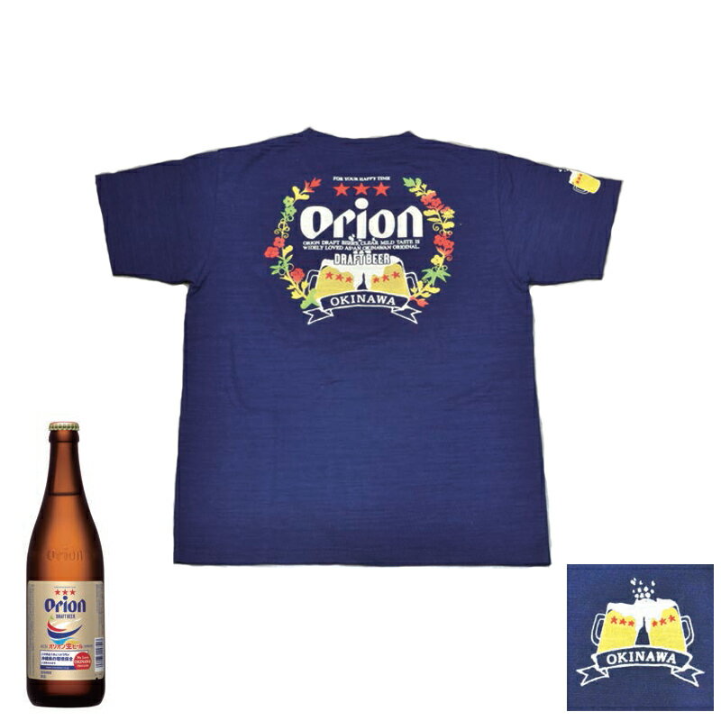 オリオンビール 乾杯 酒造メーカーコラボシャツ Tシャツ 紺 和柄 orion 半袖 綿100％ 半そで ティーシャツ