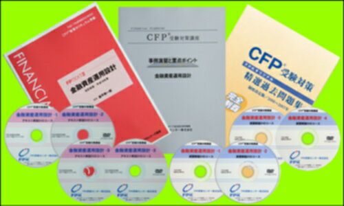 CFP強力合格コース リスクと保険...:fp-store:10000060