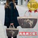 ★再再再再再再再入荷!!カモフラ トート カモフラージュ バッグ マザーズバッグ グリーン/デニムカジュアル 迷彩 かわいい 街ブラ 春夏 お出掛け ショッピング トートバッグ ママ プレゼント
