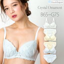 Crystal Ornament ~ クリスタルオーナメント ~ ブラ&ショーツセット フラン レディース 下着 ブラジャー セット ブラショーツ ブラセット ブラジャー