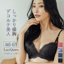 ☆ふっくらバストが蘇る☆しっかり盛胸☆デコルテ美人☆ フランのロングセラーブラ&ショーツセット SDGな取り組みも!