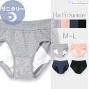サニタリーショーツ ナイト用 生理用ショーツ 綿 夜 夜用 ナイト 羽根つき 大きいサイズ ジュニア M L ウイング フランデランジェリー fran de lingerie