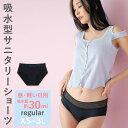 COMFITS Regular コンフィッツ 吸水ショーツ 経血吸収サニタリーショーツ 吸収型 ナプキンいらず いらない 不要 吸水 吸収 綿 生理用 パンツ ナイト 多い日 漏れない 大きいサイズ ジュニア XS LL 3l スポーツ フェムテック おすすめ