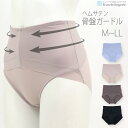 補正 ガードルショーツ ~ 骨盤サポート+響かない ~ 骨盤 矯正 補正 ショート スタイルアップ 骨盤 サポート 引き締め ガードル 薄い 極薄 一枚履き