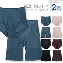 2枚セット 補正 ガードルショーツ ~ ショーツ&ロングタイプセット お腹引締め+ヒップアップ+ウェストシェイプ+太ももシェイプ ~ 骨盤 矯正 補正 ショート