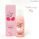 NuBra soapヌーブラ専用ソープ(洗剤)100ml 洗濯 ヌーブラ ソープ 正規品 泡状タイプ 使いやすい 清潔 専用洗剤 ヌーブラ シリコン 手洗い ランジェリー用