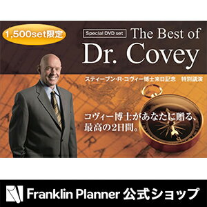 「The Best of Dr.Covey」5枚組DVDセット1500セット限定