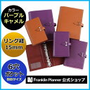 送料無料 売れ筋 2017年春夏NEW!ポケットサイズ(ナロー変形サイズ)サイズ カラーノブレッサ・バインダー フランクリンプランナーバインダー リング径15mmレディース
