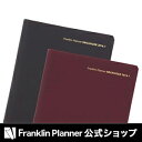 【フランクリンプランナー 綴じ手帳2017年4月始まり】 オーガナイザー PVC 1日1ページ【2017年4月始まり A5】【手帳 システム手帳 フランクリンプランナー2016】...