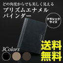 2017年NEW!送料無料売れ筋クラシックサイズ(7穴 A5 変形サイズ)プリズムエナメル・バインダーフランクリンプランナー バインダーリング径20mmレディース