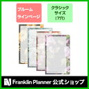 クラシックサイズ(7...