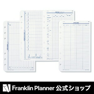 【コンパクトサイズ】支出管理用紙