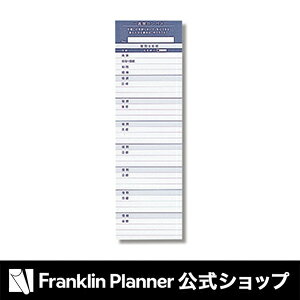 【コンパクトサイズ(バイブルサイズ)】一週間コンパス（日本語版）...:franklinplanner:10000212