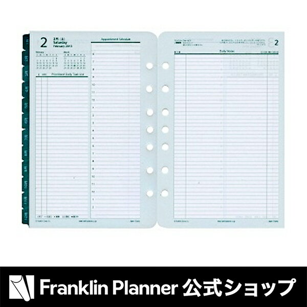 【手帳 リフィル】システム手帳【クラッシックサイズ 10月始まり】【フランクリンプランナー…...:franklinplanner:10003586