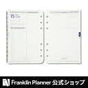 【コンパクトサイズ(バイブルサイズ) 7月始まり】ユニバーサル・デイリー・リフィル (日本語版)1日2ページ 2017年7月 6穴 送料無料