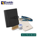 【公式】新生活応援 バインダー&お手入れセット ネイビー コンパクトサイズ (バイブルサイズ) お得 手帳 システム手帳 スケジュール帳 ダイアリー 7つの習慣 フランクリンプランナー フランクリン FranklinPlanner Franklin Planner