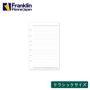 クラシックサイズ(7穴 A5 変形サイズ)ユニバーサル・ラインページ