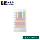 ポケットサイズ(ナロー変形サイズ)付箋