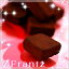 【神戸魔法の生チョコレート・プレーン】TV雑誌で話題のチョコレートを贈ろう♪