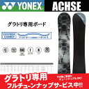 17-18 YONEX lbNX ACHSE ANZ Og p f SNOWBOARD Xm[{[h  2017-2018 Og