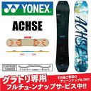 ヨネックス アクセ YONEX ACHSE アクセ グラトリ...
