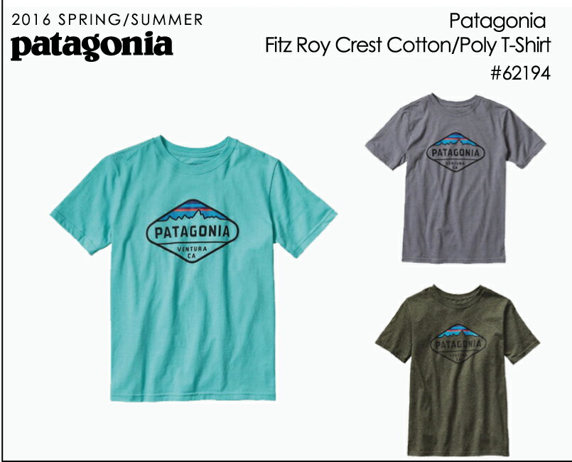 パタゴニア Boys Fitz Roy