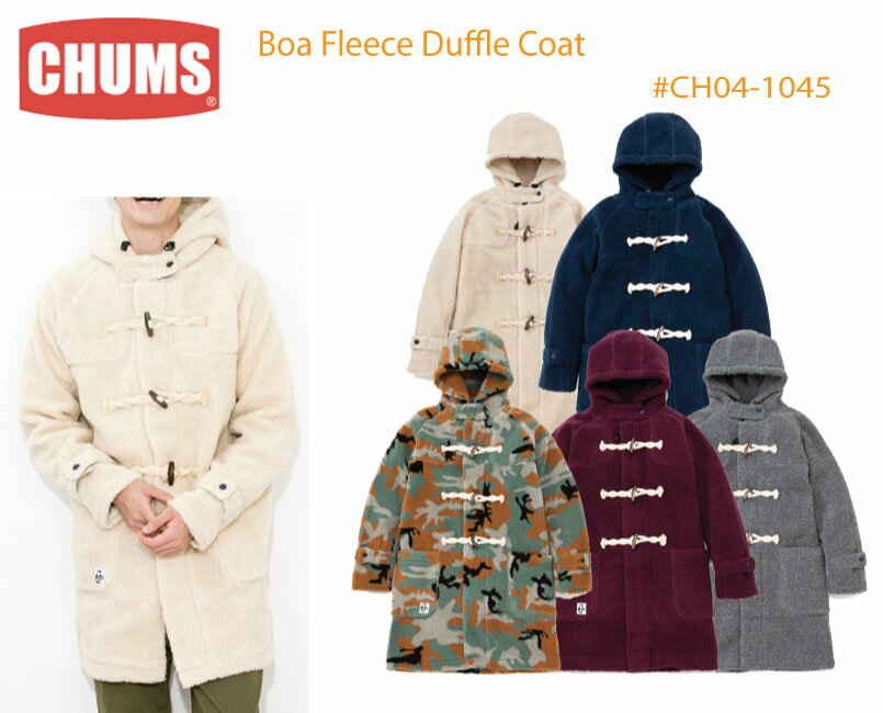 CHUMS チャムス CH04-1045＜Boa Fleece Duffle Coat ボアフリースダッフルコート ＞※取り寄せ品