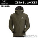 ARC'TERYX アークテリクス <ゼータ SL ジャケッ...