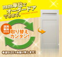 オーダー建具 室内ドア対応 木製建具ドア(drl-019)【送料無料】間仕切り 板戸 ドア 建具 オーダー リフォーム 片開き 軸扉 扉 表面材カラーお選びいただけます