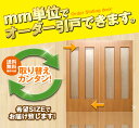 引き戸 オーダー 建具 室内対応 二枚 引き戸 スライド 木製建具 2枚価格(hs-003)【送料無料】スライド式 引き違い 引戸 間仕切り 板戸 ドア 建具 オーダー リフォーム 引き戸 色お選びいただけます。