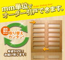 引き戸 オーダー 建具 室内対応 二枚 引き戸 スライド 木製建具 2枚価格(hm-004)【送料無料】スライド式 引き違い 引戸 間仕切り 板戸 ドア 建具 オーダー リフォーム 引き戸 色お選びいただけます。