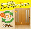 引き戸 オーダー 建具 室内対応 二枚 引き戸 スライド 木製建具 2枚価格(hs-023)【送料無料】スライド式 引き違い 引戸 間仕切り 板戸 ドア 建具 オーダー リフォーム 引き戸 色お選びいただけます。