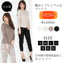 【ゆうパケット発送無料】 【蓄熱保温】 【日本製】 ボートネックカットソー レディース トップス カットソー インナー 前身頃2枚仕立て シルキーウォーム【1,500円均一商品】