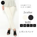 【ゆうパケット発送無料】 【日本製】 【はっ水・はつ油加工】 パンツ S M L LL 3L レディース ボトムス 10分丈 無地 ウエストゴム ストレッチ 【最安値に挑戦】【2,000円均一商品】 fp2000【Fs】【F3l】