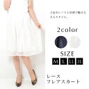 【ゆうパケット発送無料】スカート M L...