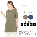 【ゆうパケット発送無料】 【綿100%】 チュニック S M...