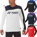 メンズ レディース ユニライトトレーナー テニス バドミントンウェア 長袖 速乾 ヨネックス YONEX 31048
