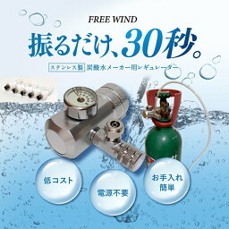 炭酸メーカー <strong>ソーダ</strong>ーマシン 炭酸水製造機 炭酸水製作 炭酸水 強炭酸水 美炭酸 <strong>炭酸水メーカー</strong> 炭酸水製作商品 炭酸水製造 強炭酸水製作可能 CO2レギュレーター レギュレーター 自宅で炭酸水製作 ミドボン <strong>ソーダ</strong>ストリーム ガスシリンダー <strong>ドリンクメイト</strong> アールケ <strong>ソーダ</strong>