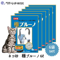 6袋セット <strong>猫砂</strong> ネコ砂 紙 固まる 色が変わる おすすめ 燃えるゴミ 消臭 ネコトイレ用品 あす楽対応 極み<strong>ブルーノ</strong> ペパーレット 極<strong>ブルーノ</strong> 6L FREEBIRD フリーバード