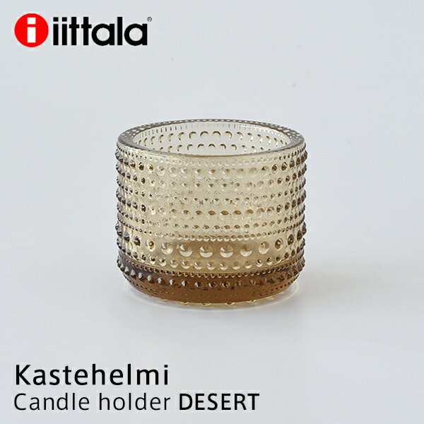 iittala Kastehelmi キャンドルホルダー　デザート　（イッタラカステヘルミキャンドルホルダー）