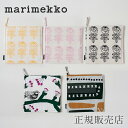 マリメッコ ポットホルダー（marimekko）