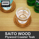 SAITO WOOD(サイトーウッド) プライウッド コースター 4012 φ10.5cm チーク