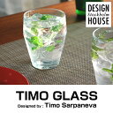 デザインハウス ストックホルム Timo Glass (ティモ グラス)