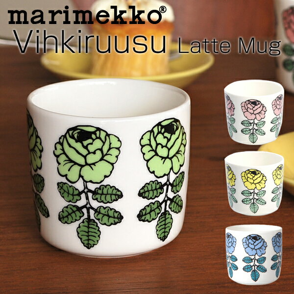 marimekko（マリメッコ）Vihkiruusu　ラテマグ　グリーン　（ヴィヒキルース/ウェディングローズ）Vihkiruusu/ヴィヒキルース/Mug/ラテ/マグ/バラマグ/ウエディングローズ/結婚祝い/マイヤ・イソラ/マリメッコ/2012年限定/コーヒーカップ/