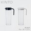 KINTO（キントー）　PLUG（プラグ）　Water Jug（ウォータージャグ）
ITEMPRICE
