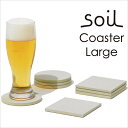 Soil(ソイル) コースター ラージ