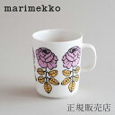 マリメッコ マグ（marimekko）ヴィヒキルース　ピンク×イエロー