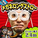 パーティーゲーム【宴会ゲームの定番・鉄板余興ネタ ぐるぐるメ...