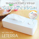 二次会 ビンゴ 景品 【押すだけでウエットティッシュボックス...